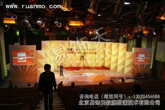 北京廣播電臺(tái)招標(biāo)會(huì)舞臺(tái)
