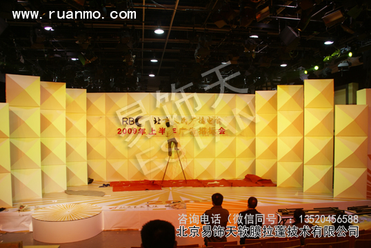 北京廣播電臺(tái)招標(biāo)會(huì)舞臺(tái)