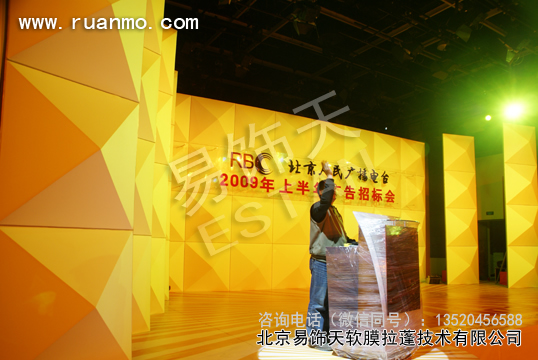 北京廣播電臺(tái)招標(biāo)會(huì)舞臺(tái)
