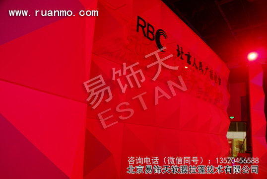 北京廣播電臺(tái)招標(biāo)會(huì)舞臺(tái)