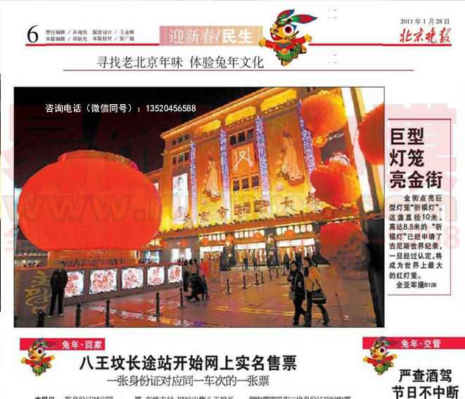 王府井金街紅燈籠