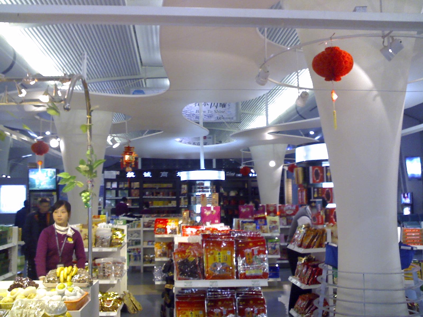 重慶機(jī)場(chǎng)超市